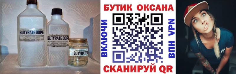 Бутират буратино  KRAKEN рабочий сайт  Городовиковск 