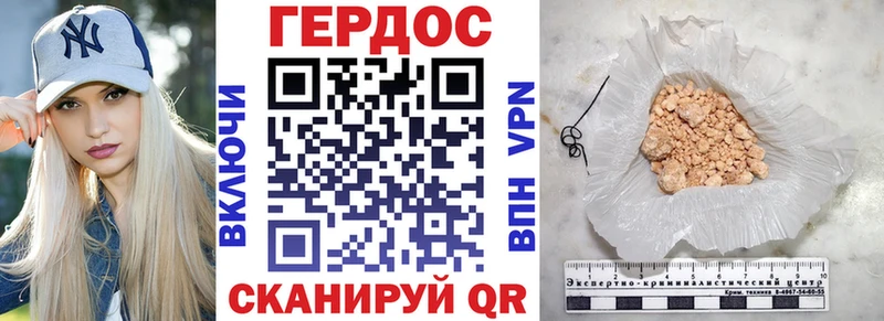 Героин гречка  Городовиковск 
