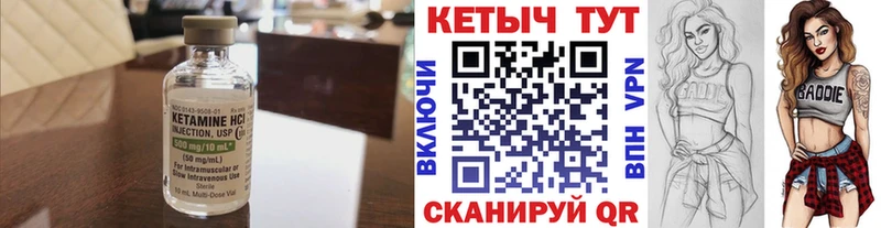 наркошоп  Городовиковск  Кетамин VHQ 